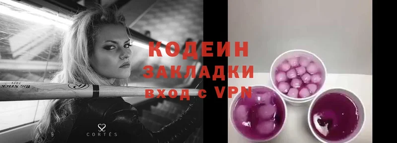 Кодеин Purple Drank  Ряжск 